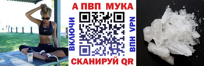 APVP крисы CK  Бердск 