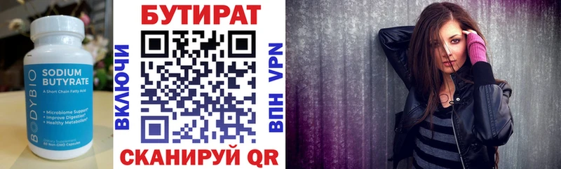 БУТИРАТ GHB Бердск