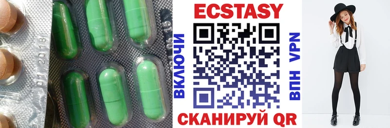 Экстази диски Бердск