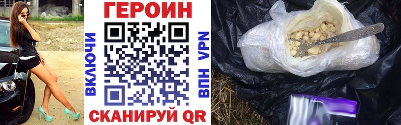 ГЕРОИН хмурый  наркошоп  Бердск 