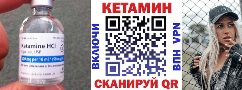 наркота  даркнет официальный сайт  Кетамин VHQ  Бердск 