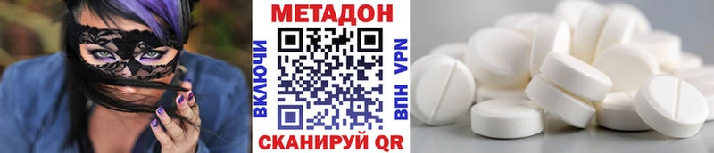 МЕТАДОН белоснежный  продажа наркотиков  MEGA как зайти  Бердск 